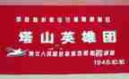 英雄模范的英雄事迹7篇