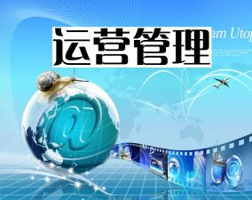 营运部工作总结5篇