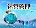 营运年工作计划月计划8篇
