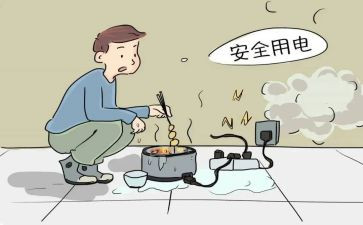 事故隐患安全心得5篇