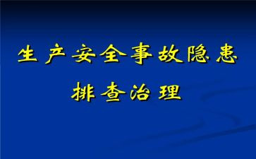 消防隐患自查报告8篇