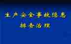消防隐患自查报告8篇