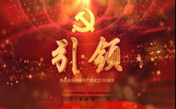 引领读后感7篇