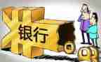 银行2024述职报告6篇