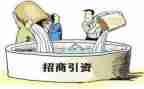 招商引资科工作计划6篇