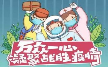 疫情期间教师个人总结6篇