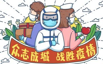 疫情下,作文精选6篇