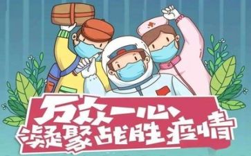 2023疫情年度总结报告6篇