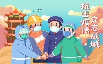 对疫情的调查报告7篇