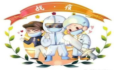 面对疫情的演讲稿5篇