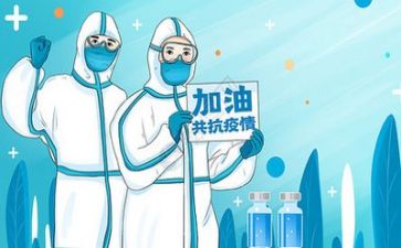 疫情事迹最新6篇