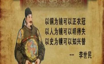 以史为诫开创未来心得体会5篇