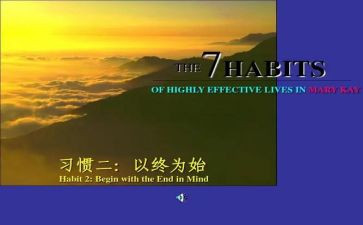 以终为始工作的心得体会模板5篇