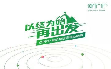 以终为始培训心得体会总结推荐7篇