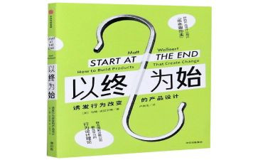 以终为始培训心得体会总结最新6篇