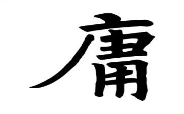 致中庸读后感参考8篇