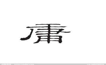 国学《中庸》读后感7篇