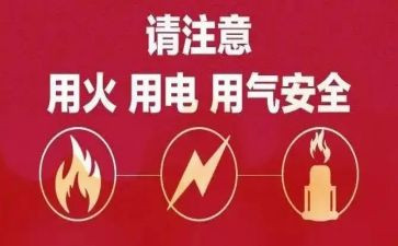 企业用电申请书6篇