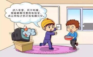 用电安全协议书模板7篇