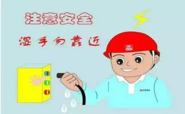 农村用电申请书范文7篇