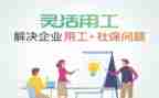 短期用工劳动合同7篇