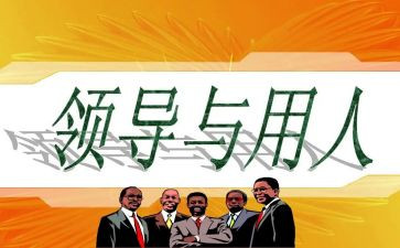 企业用人劳动合同6篇