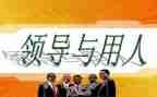 企业用人劳动合同6篇