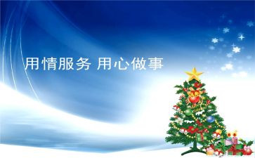 三用心心得体会8篇
