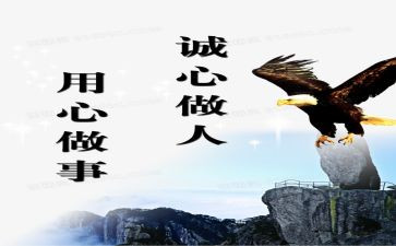 有关于用心的作文6篇