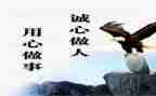 有关于用心的作文6篇