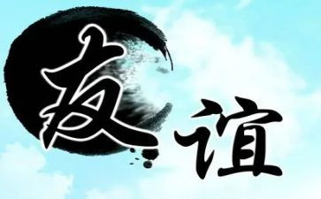 我有友情要出租的读后感通用5篇