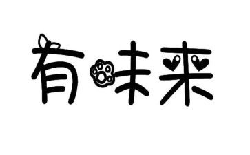 人间有味的读后感8篇