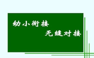 幼小班个人总结7篇