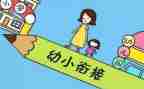 幼小班学期工作计划优秀8篇