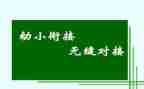 幼小班个人总结7篇
