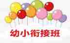 幼小班学期工作计划推荐5篇