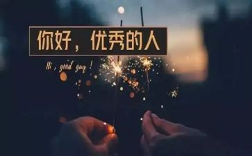 优秀的人作文400字最新6篇