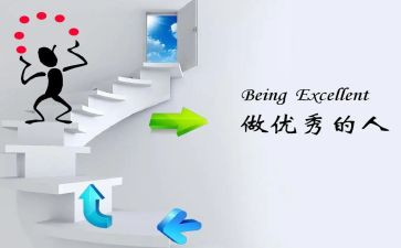 优秀的人作文400字6篇