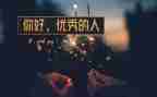 优秀的人作文400字最新6篇
