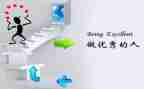 优秀的人作文400字6篇