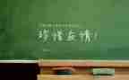 友谊类演讲稿7篇