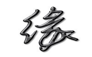 缘缘堂随笔《渐》读后感7篇