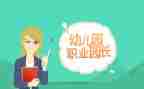 园长班培训心得体会7篇