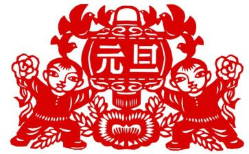 幼儿园大班迎元旦活动方案模板8篇