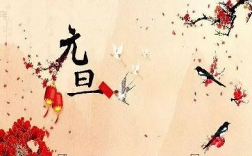 大学元旦节活动策划最新6篇