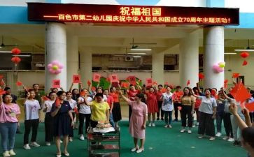 幼儿园庆新春活动方案5篇