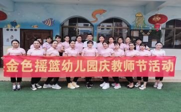 幼儿园庆六一游园活动总结7篇