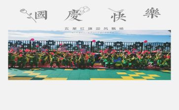 校园庆的读后感参考5篇