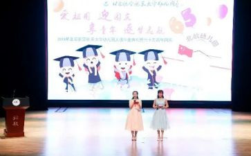 幼儿园庆六一儿童节活动方案模板6篇