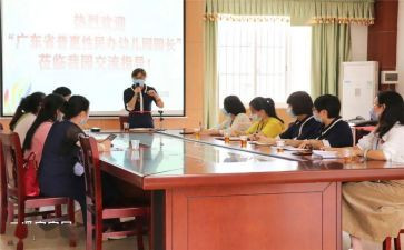 园所下半学期工作计划8篇